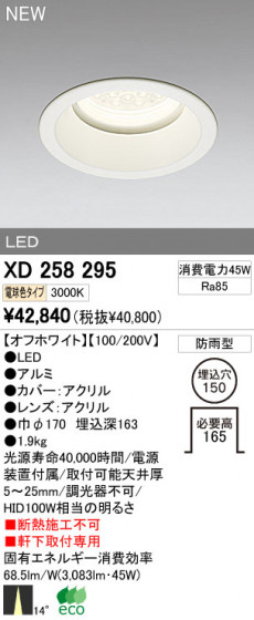 ODELIC ǥå LEDȥɥ 饤 XD258295 ᥤ̿