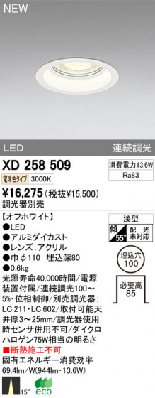 ODELIC ǥå LED饤 XD258509 ᥤ̿