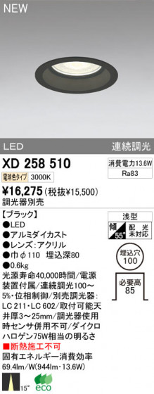 ODELIC ǥå LED饤 XD258510 ᥤ̿