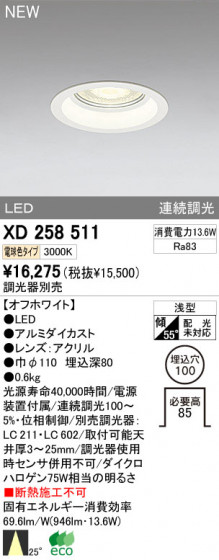 ODELIC ǥå LED饤 XD258511 ᥤ̿