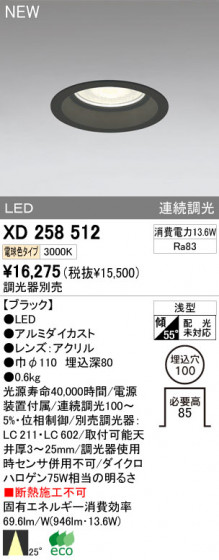 ODELIC ǥå LED饤 XD258512 ᥤ̿