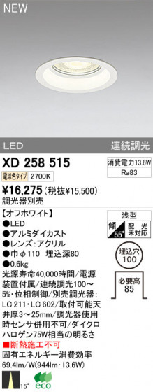 ODELIC ǥå LED饤 XD258515 ᥤ̿