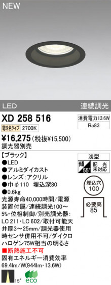 ODELIC ǥå LED饤 XD258516 ᥤ̿