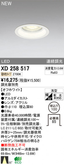 ODELIC ǥå LED饤 XD258517 ᥤ̿