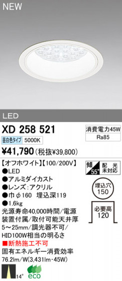 ODELIC ǥå LED饤 XD258521 ᥤ̿