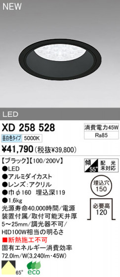 ODELIC ǥå LED饤 XD258528 ᥤ̿