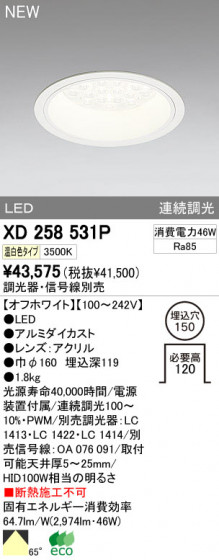 ODELIC ǥå LED饤 XD258531P ᥤ̿
