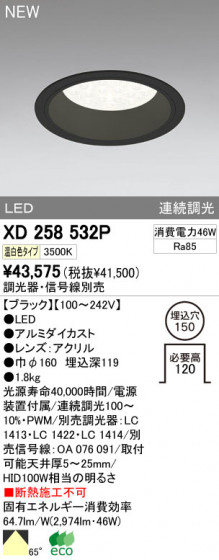 ODELIC ǥå LED饤 XD258532P ᥤ̿
