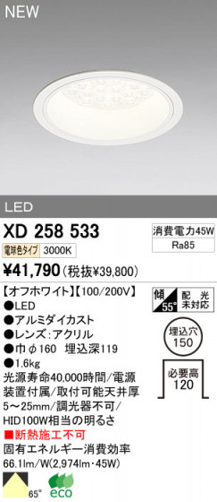 ODELIC ǥå LED饤 XD258533 ᥤ̿