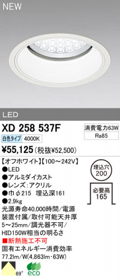 ODELIC ǥå LED饤 XD258537F ᥤ̿