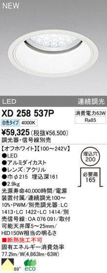 ODELIC ǥå LED饤 XD258537P ᥤ̿