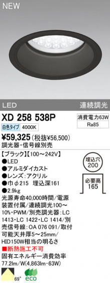 ODELIC ǥå LED饤 XD258538P ᥤ̿