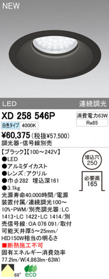 ODELIC ǥå LED饤 XD258546P ᥤ̿