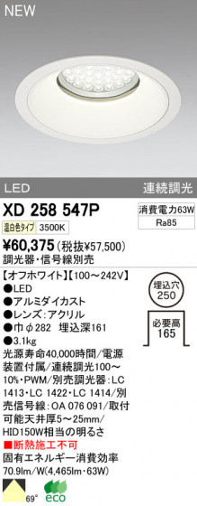 ODELIC ǥå LED饤 XD258547P ᥤ̿