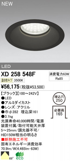 ODELIC ǥå LED饤 XD258548F ᥤ̿