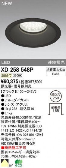ODELIC ǥå LED饤 XD258548P ᥤ̿