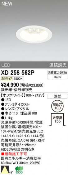ODELIC ǥå LED饤 XD258562P ᥤ̿