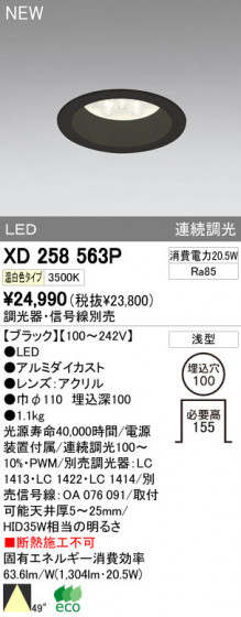 ODELIC ǥå LED饤 XD258563P ᥤ̿