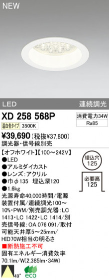 ODELIC ǥå LED饤 XD258568P ᥤ̿