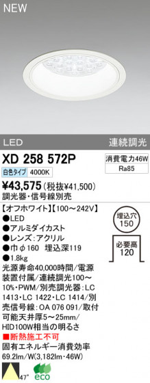 ODELIC ǥå LED饤 XD258572P ᥤ̿