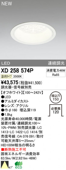 ODELIC ǥå LED饤 XD258574P ᥤ̿
