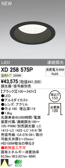 ODELIC ǥå LED饤 XD258575P ᥤ̿