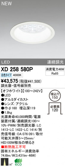 ODELIC ǥå LED饤 XD258580P ᥤ̿