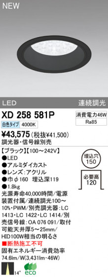 ODELIC ǥå LED饤 XD258581P ᥤ̿