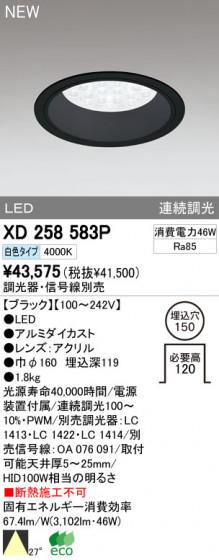 ODELIC ǥå LED饤 XD258583P ᥤ̿