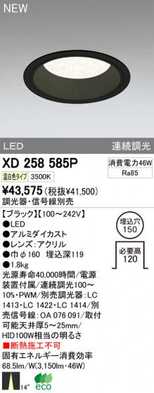 ODELIC ǥå LED饤 XD258585P ᥤ̿