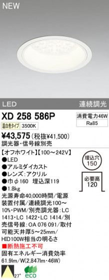 ODELIC ǥå LED饤 XD258586P ᥤ̿