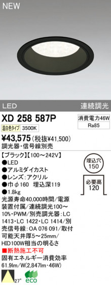 ODELIC ǥå LED饤 XD258587P ᥤ̿