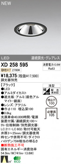 ODELIC ǥå LED饤 XD258595 ᥤ̿
