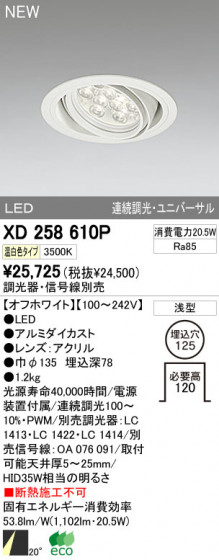 ODELIC ǥå LED饤 XD258610P ᥤ̿