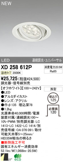 ODELIC ǥå LED饤 XD258612P ᥤ̿