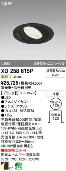 ODELIC ǥå LED饤 XD258615P ᥤ̿