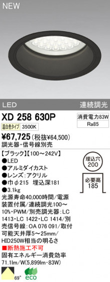 ODELIC ǥå LED饤 XD258630P ᥤ̿