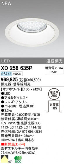 ODELIC ǥå LED饤 XD258635P ᥤ̿