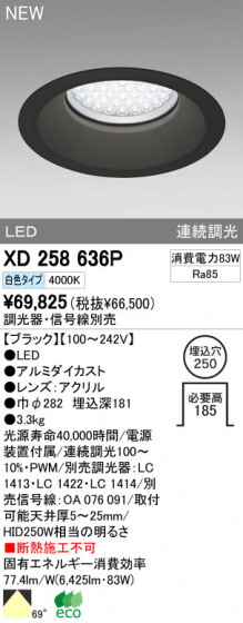 ODELIC ǥå LED饤 XD258636P ᥤ̿