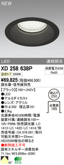 ODELIC ǥå LED饤 XD258638P ᥤ̿
