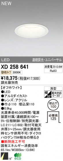 ODELIC ǥå LED饤 XD258641 ᥤ̿