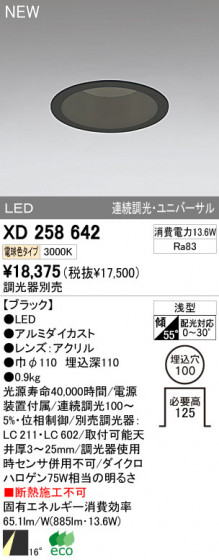 ODELIC ǥå LED饤 XD258642 ᥤ̿