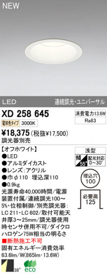 ODELIC ǥå LED饤 XD258645 ᥤ̿