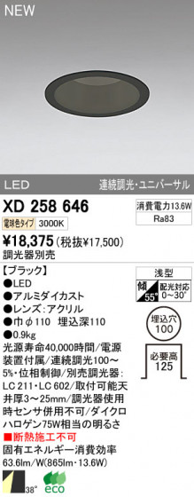 ODELIC ǥå LED饤 XD258646 ᥤ̿