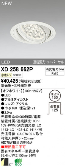 ODELIC ǥå LED饤 XD258662P ᥤ̿