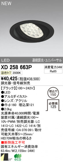ODELIC ǥå LED饤 XD258663P ᥤ̿