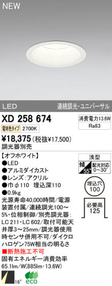 ODELIC ǥå LED饤 XD258674 ᥤ̿