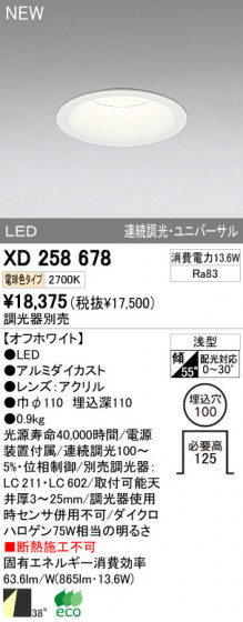 ODELIC ǥå LED饤 XD258678 ᥤ̿