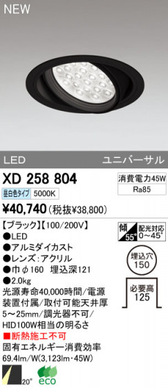 ODELIC ǥå LED饤 XD258804 ᥤ̿