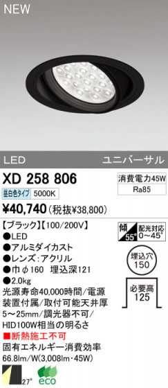 ODELIC ǥå LED饤 XD258806 ᥤ̿
